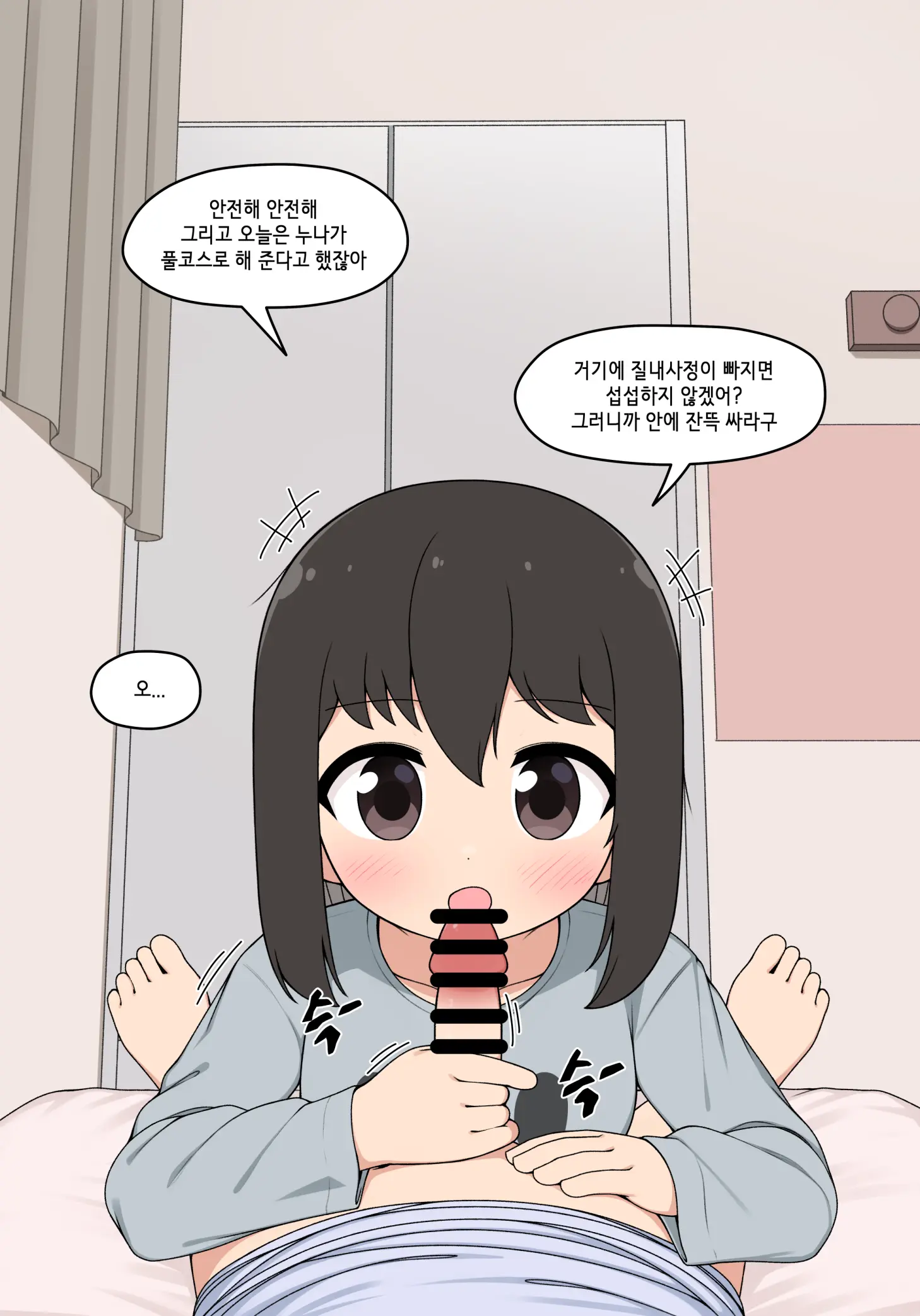 눈나 1-8